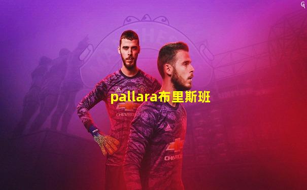pallara布里斯班